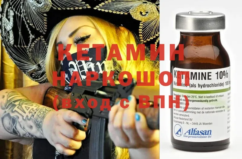 где купить   Татарск  Кетамин ketamine 