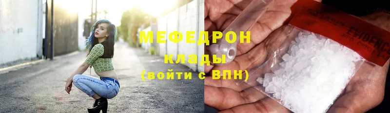 Мефедрон VHQ  Татарск 